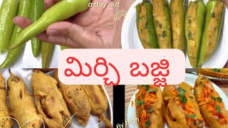 Mirchi Bajji | Andhra Style Mirchi Bajji | Indian Street Food | Evening Snacks Recipe | Bajji Recipe