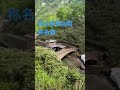 富山県高山町　称名滝　落差350メートル