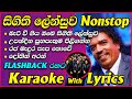 Barivi Giya Obe Sigithi Lensuwa Nonstop Karaoke Flashback with Lyrics | Kingly Peiris Nonstop |