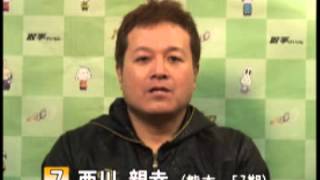 取手競輪場決勝戦出場選手インタビュー　西川親幸選手　2014年1月24日