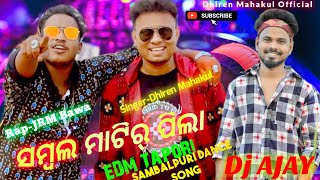 Sambal Matir Pila !! Rap-JRM Bawa !! Singer-Dhiren !! Dj Song EDM Tapori Mix !!