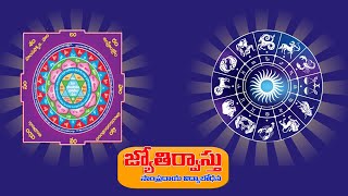 Jyothir Vastu|| Temple Vastu-1|| దేవాలయ వాస్తు -1|| జ్యోతిర్వాస్తు || వాస్తు- 9 ||Vastu -9