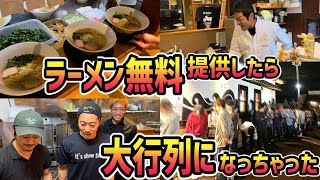 罰ゲーム決行で無料ラーメン提供したら大変な事態に