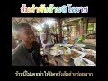 ส้มตำพันล้านโคราช