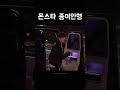 몬스타엑스 이민혁 채형원 척하면 척인거 왜케 웃기냐