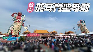 過年拜拜篇 -【土城正統鹿耳門聖母廟】；月老也很靈驗！｜廢遊記#56：土城聖母廟｜EP.124