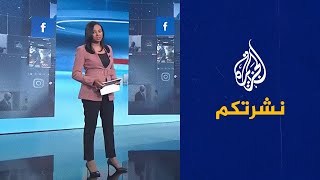 نشرتكم- المنصات اللبنانية تتفاعل مع انهيار جزئي لصوامع الحبوب بمرفأ بيروت