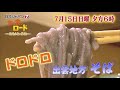 知る食うロード～発見！食の景観～ 57 58 bsジャパン