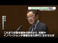 半導体産業拡大で「大学の役割は非常に大きくなる」シリコンバレーで研究・熊本県立大の黒田忠広理事長が講演　熊本市