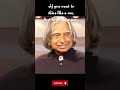 Missile Man 🇮🇳🇮🇳🇮🇳 |Motivational Video #motivation