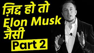 ELON MUSK: ONLY 1% DO THIS - 2400 Years Old Principle - Great Motivational Video
