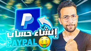 انشاء حساب باي بال paypal 2024