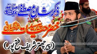 Syed Khizar Hayat Gillani-New Beyan 2020-Islamics Video-Cheena Studio Islamics