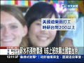 【中天】3 28 薪水不漲物價漲　6成上班族願出國當台勞