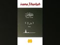 Surah Yasin ll Irama Jiharkah ll Ust. Bilal Attaki