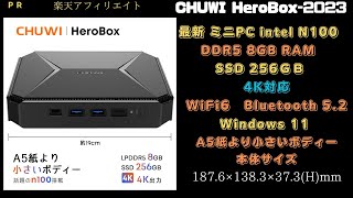 （楽市）ミニPC intel N100 DDR5    Windows11　＃4K対応　＃LarkBox x 2023　＃送料無料  #軽量