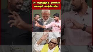 30 வருஷத்துக்கு முன்னே கலைஞர் செஞ்சிட்டாருடா | U2 Brutus