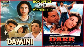 Damini vs Darr 1993 Movie Budget, Box Office Collection and Verdict | Sunny Deol | Shahrukh Khan