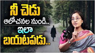 Vijaya Peddina : How to Control Your Uncontrolled Behavior |How to Control Anger |SumanTV Life Coach