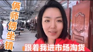 妹子带两位老师傅逛南阳玉器市场，看能淘出啥好货，教你分辨真假