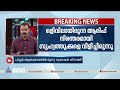 തിരുവനന്തപുരം പാറ്റൂർ ആക്രമണത്തിൽ മൂന്ന് ഗുണ്ടകൾ കീഴടങ്ങി pattoor attack case