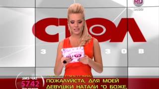 Лиза Жарких - ''Стол заказов'' (11.04.13)