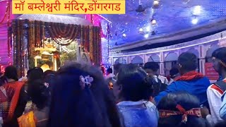 Ma Bamleshwari Dongargarah || Chandrapur to Bamleshwari by car traveling || Navratri 2022 Darshan