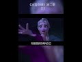 《冰雪奇缘》骑白马的不一定是唐僧或王子，也可能是冰雪女王艾莎哟！独生女不懂的姐妹情，你们希望自己有多一个妹妹还是姐姐呢？