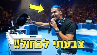 חושף את השיער הכחול החדש שלי ! (צבעתי לכחול!!)