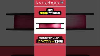 【驚異の16本撚り】ゴーセンのANSWERシリーズ！16ブレイドPEライン「ANSWERキャスティングPE×16」