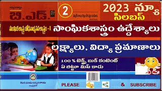 social methodology classes in telugu, social methodology 2nd lesson, ap dsc 2023, kings dsc, ts dsc