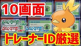 【ポケモンRSE】主人公のクローンを作りたい！！