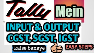 HOW TO CREATE INPUT AND OUTPUT GST IN TALLY NEW RELASE