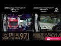 拆樓快樂 海麗邨至西隧誰快d？【一決雌雄ep3】914 vs 971