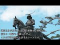 【通説とはちょっと違う】戦国最強の騎馬軍団は本当に武田家だったのか？