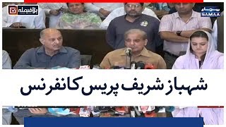 Shehbaz Sharif full press conference | SAMAA TV LIVE | Election Pakistan 2018