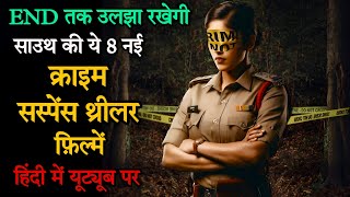 Top 8 South Crime Suspense Thriller Movies In Hindi 2024|Murder Mystery Thriller Movie |Aranmanai 4