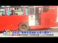 客運疑剎車失靈 八車連環撞三人傷│中視新聞20181204