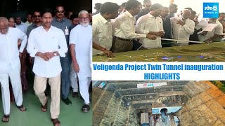 CM YS Jagan Visuals at Veligonda Project | Veligonda Project Twin Tunnels  @SakshiTVLIVE