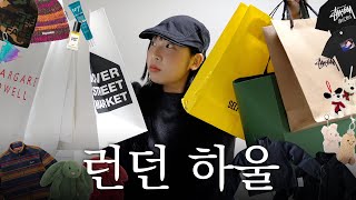 🛒런던 쇼핑리스트 | 런던에서 사온 모든 것