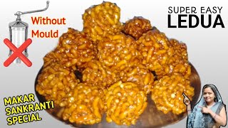 हमारे गांव की पारंपरिक सेव के लड्डू वो भी आसान तरीके से | Sev ke laddu | Ledua recipe without mould