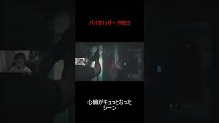 心臓がキュっとなったシーン【ホラー・バイオハザードRE3】