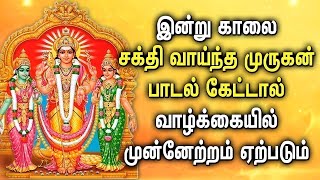 வியாழக்கிழமை அனைத்து தடைகளும் விலகும் முருகன் பாடல் | Murugan Padalgal | Murugan Devotional Songs