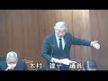 平成３１年３月伊豆市議会定例会 議案質疑 　議案第３号　木村建一議員