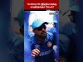 இது நடந்தால் india semifinal செல்ல முடியாது என்ன சிக்கல்