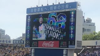 【2019年5月26日】藤岡好明　登場シーン！【横浜DeNAベイスターズ】