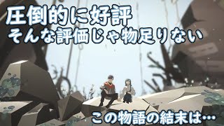 圧倒的に好評の物語『OPUS 星歌の響き』＃7