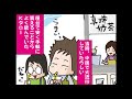 中国で15年前にタピっていた夫！予備軍に近づく…糖尿病夫・若かりし頃のヤバすぎ生活回想記④（中国留学編）