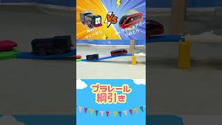 【プラレール綱引き】ディーゼル vs ひのとり #プラレール #トーマス #ハプニング #子育て