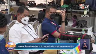 นายกฯ สั่งยกเลิกข้อกำหนด ห้ามเสนอข่าวสร้างความหวาดกลัว ​| ข่าวเช้า Good Morning Thailand | 11 ส.ค.64